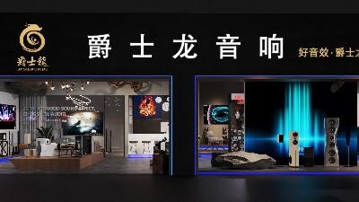 爵士龍民用音響抖音號上線啦，快來關注吧！