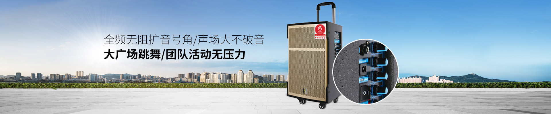 爵士龍廣場(chǎng)舞音響：全頻無(wú)阻擴(kuò)音號(hào)角，聲場(chǎng)大不破音，大廣場(chǎng)跳舞、團(tuán)隊(duì)活動(dòng)無(wú)壓力