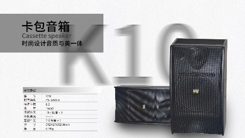 KTV專用音響聲道系統(tǒng)的特點有哪些呢？爵士龍來為您解析！