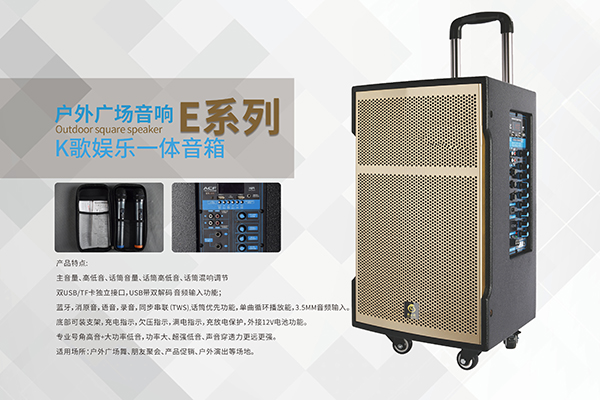 戶外拉桿音箱怎么選購，怎么挑選戶外拉桿音響【一】