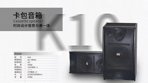 KTV專用音響的穩(wěn)定性及音響效果【二】