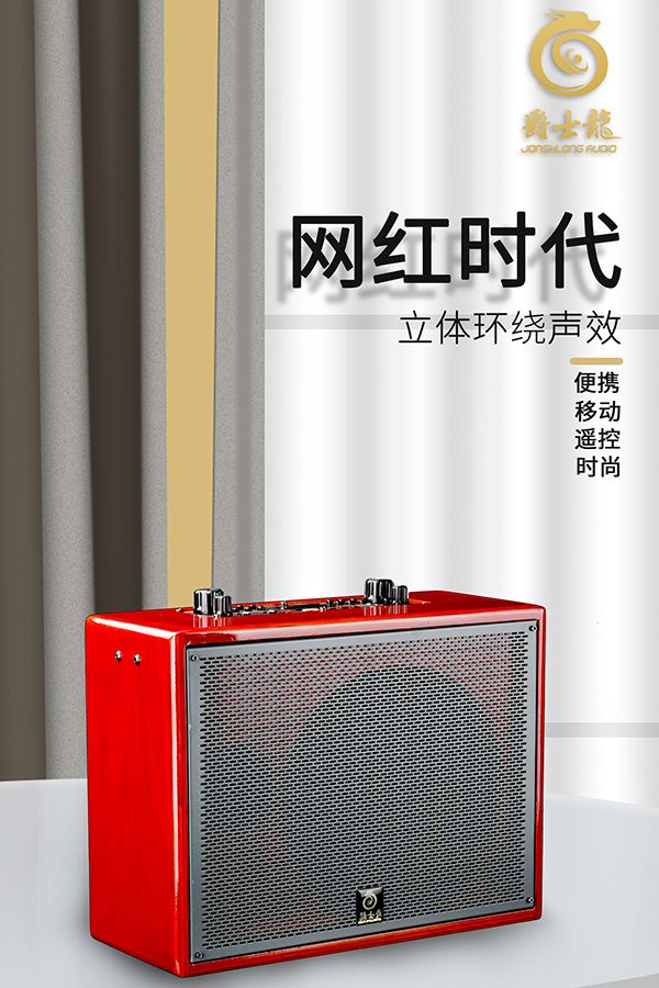 立體環繞音效震撼體驗，爵士龍F系列娛樂家用音響！